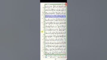 سورة الاسراء الشيخ عبدالله بصفر