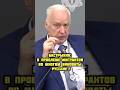 🔥Поддерживаете его ? Бастрыкин: "В проблеме мигрантов во многом виноваты русские преподаватели !"