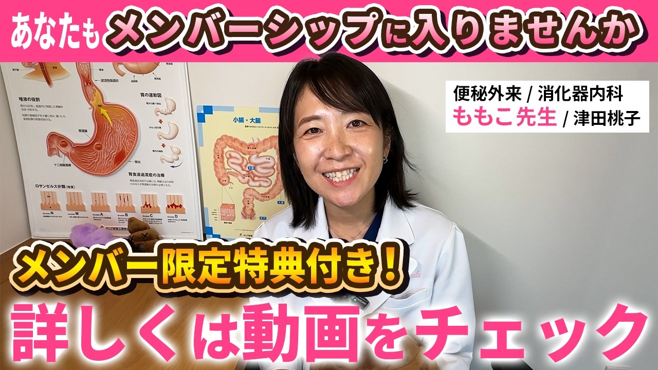 便秘外来ももこ先生 - YouTube