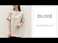 程よくゆったりとしたシルエットのロゴTシャツ