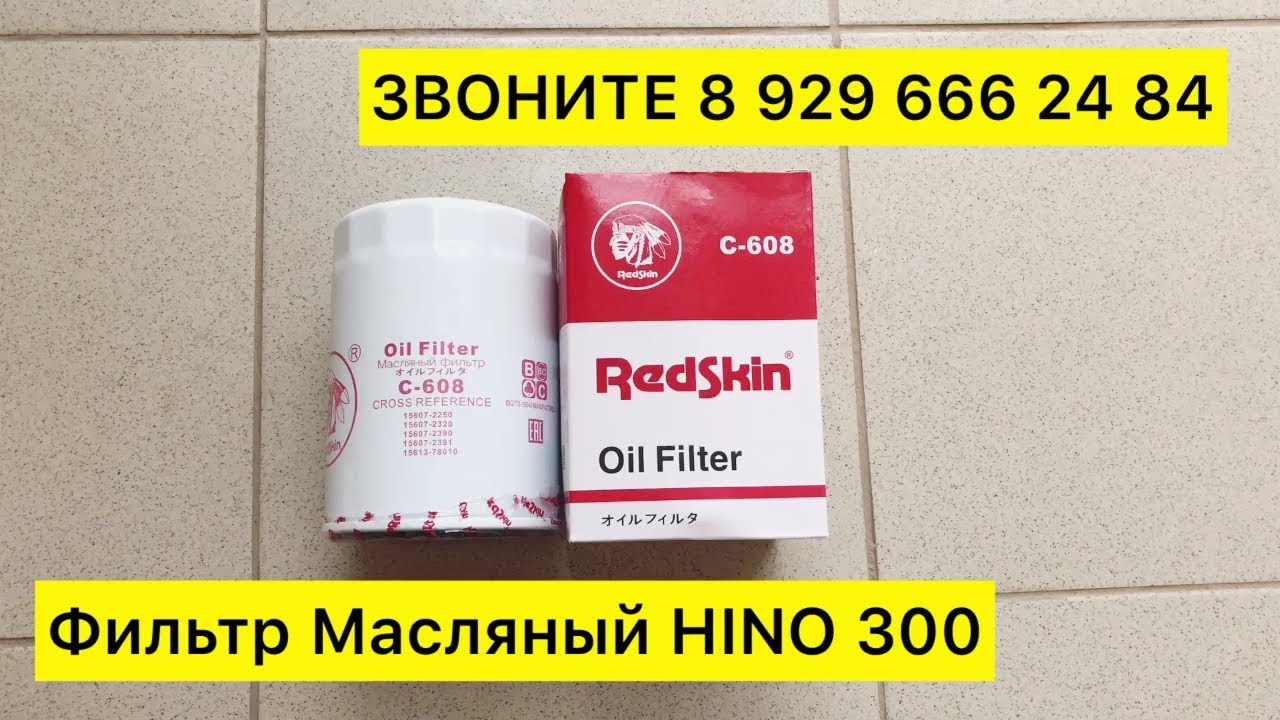 Хино 300 колодки
