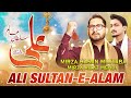 Ali Sultan E Alam Mirza Hasan Mujtaba Manqabat Mola Ali Manqabat Haider Alqabat E Mola Ali Ali Sultan E Alam Mirza Hasan Mujtaba Manqabat Mola Ali Manqabat Haider Alqabat E Mola Ali