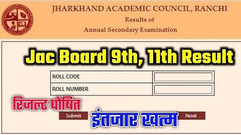 jac 9th result 2023 | jac 11th result 2023 | jac class 9th result | 11th result kab aayega 2023