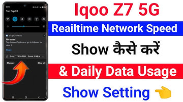 iqoo z7 data speed show Kaise Kare । iqoo z7 daily data usage show setting