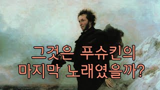 러시아 오페라 아리아의 백미 - 차이콥스키 오페라 '예프게니 오네긴' 중 '내 황금 같은 젊은 날은 어디로 갔느냐?'