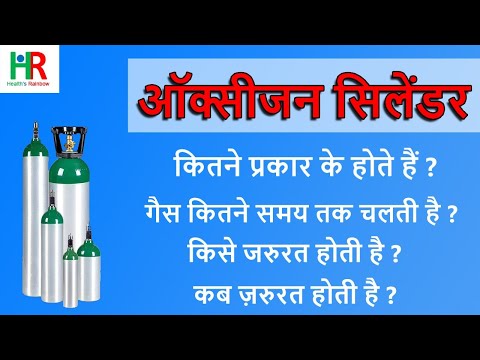 वीडियो: ऑक्सीजन किस प्रकार की गैस है?