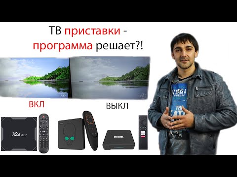 Видео: Что значит приставка прога?