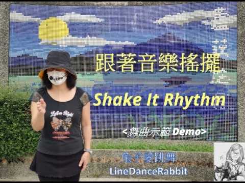 ＊跟著音樂搖擺 Shake It Rhythm＊舞曲示範(Demo) by 兔子愛跳舞 Line Dance Rabbit