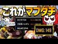 【SEM】ありさか＆まさのりのマブダチパワー炸裂！渋谷ハルカスタムにて無双！with応援団長めと【PS4 PC Switch】ApexLegends