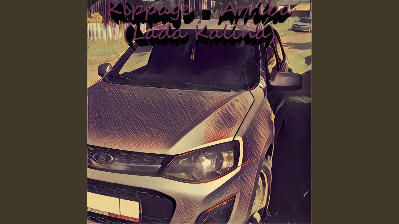 Arriba lada kalina текст
