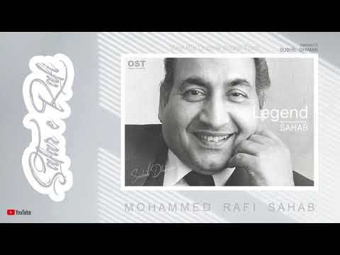 HD   -   Yeh  Jo  Chilman  Hai  -  RAFI  SAHAB