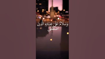 #قرآن #قران_كريم #تلاوة_خاشعة #trending #trending #tiktok #لايك #لايك  #تيك_توك #ترند #اكسبلور