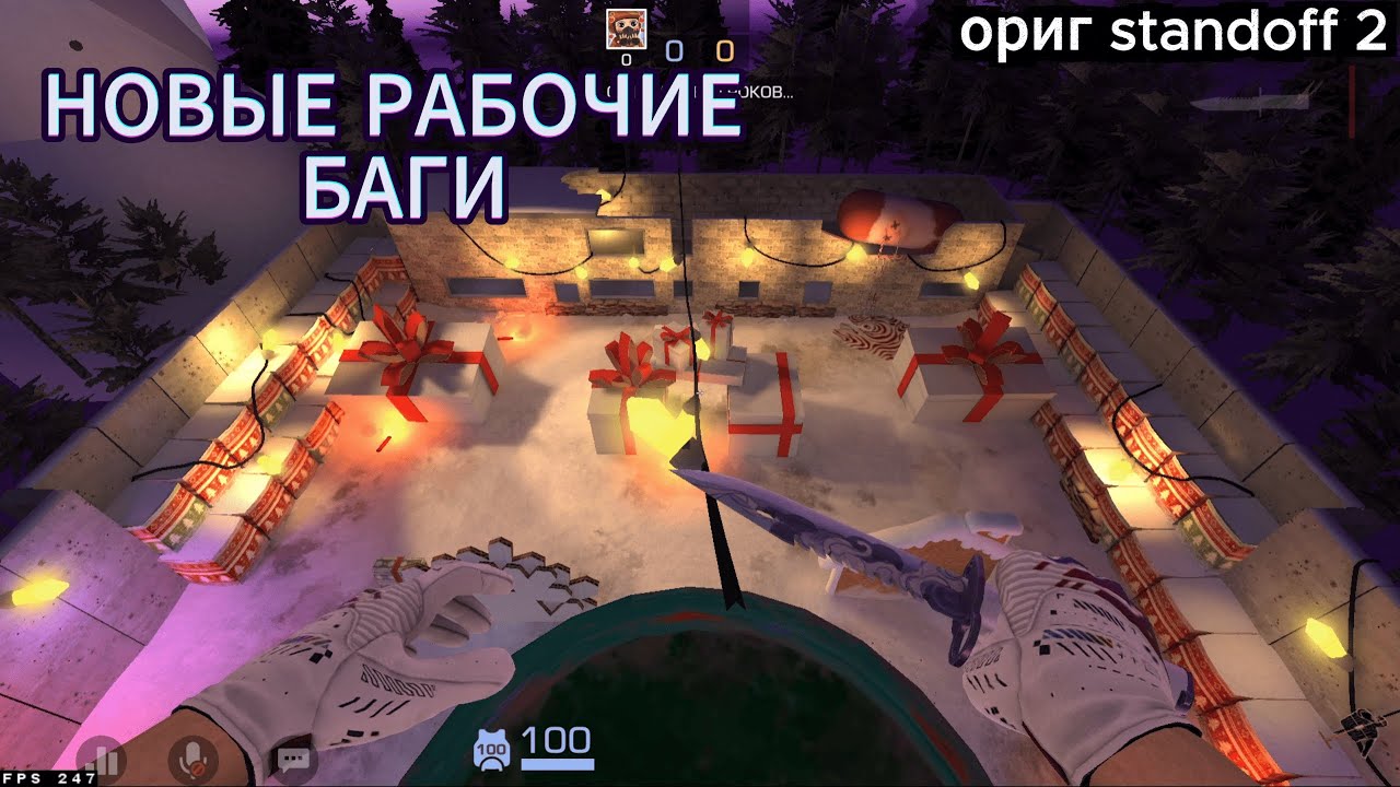 НАШЕЛ КУЧУ НОВЫХ БАГОВ В standoff 2