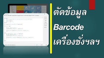 GENESIS64 SCADA : ตัดข้อมูลเป็นส่วนๆ ใช้tagเดียว