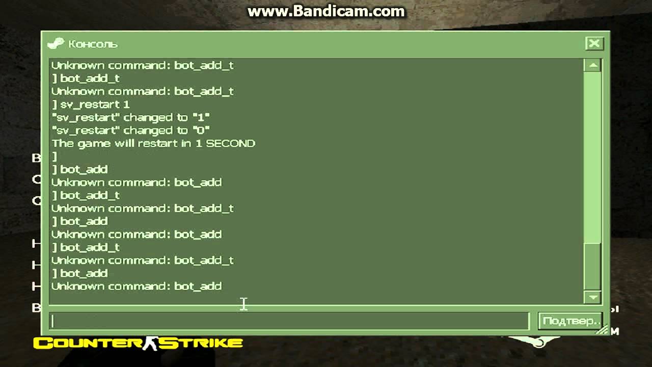 Как заспавнить бота в кс2