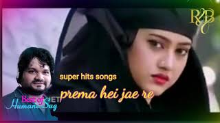 Video thumbnail of "prema hei jae re __humane sagar super hits __songs __movie _something something2__#odiasongs"