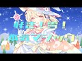 好き!雪!本気マジック歌ってみたver.たまごのきみ