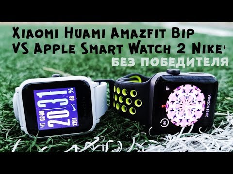 nike amazfit bip