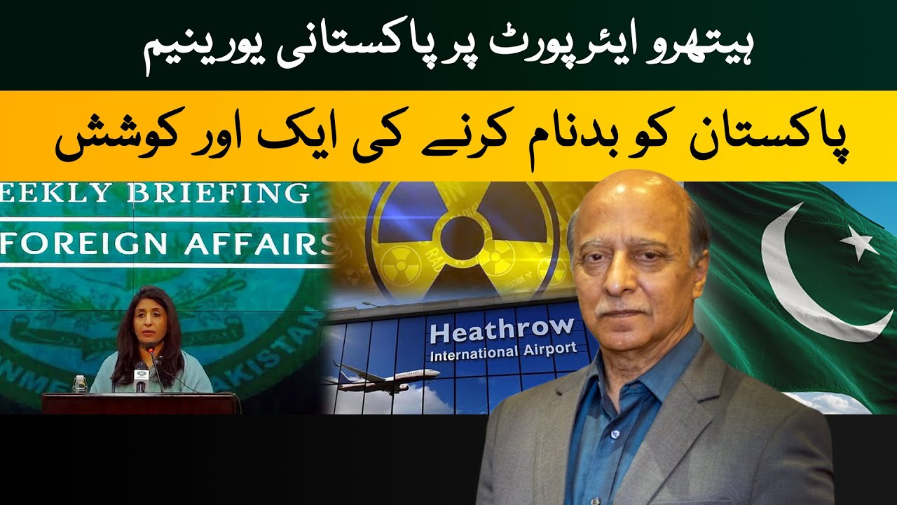 Pakistan-origin Uranium at Heathrow Airport: Another attempt to defame Pakistan