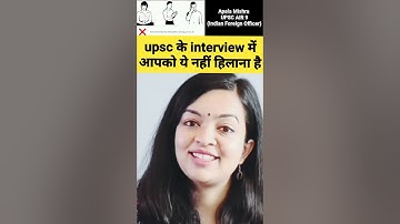 upsc के interview में आपको ये नहीं हिलाना है #apalamishra #upsc #interview #shorts