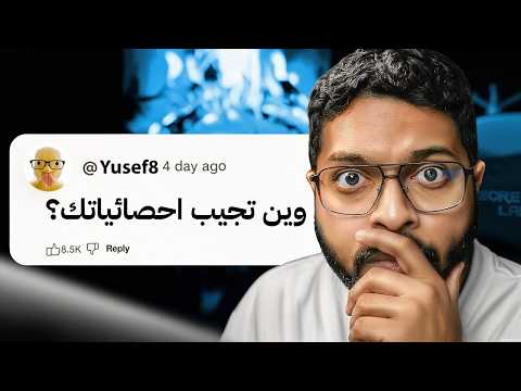 أجوبة صريحة على أسئلتكم الي تجيني يومياً