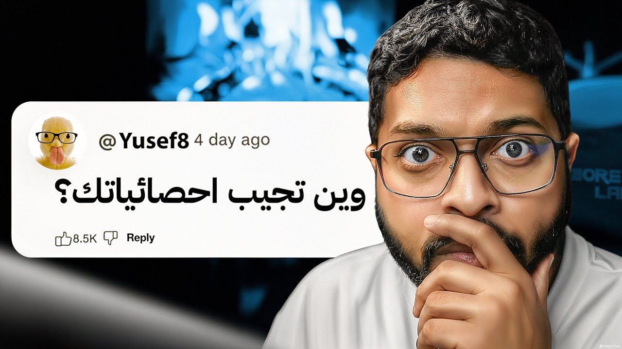أسئلتكم الحلوة: عشان ما تقولون ما يجاوب !