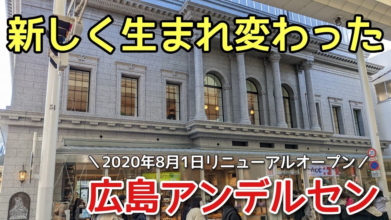 広島で一番歴史のあるパン屋さん