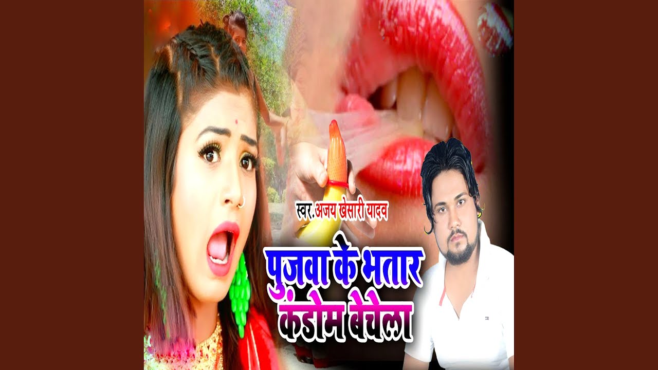 Pujwa Ke Bhatar Candom Bechela adlı videoyu YouTube'da izle Pujwa Ke Bhatar Candom Bechela adlı videoyu YouTube'da izle