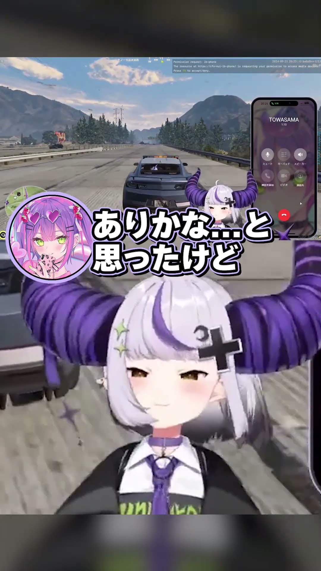 ブチギレる星街すいせいさんと脈アリのトワ様との電話でニヤニヤしてしまうラプ様とブチギレる大空スバル署長の図【#holoGTA/ラプラス・ダークネス/ホロライブ】#shorts