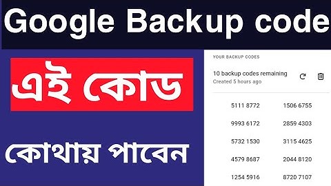 How To Get Gmail Backup Code? জিমেইল দিয়ে অর্ডার করবেন কিভাবে? Free Fire Diamond Top Up Website