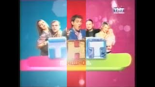 ТНТ - 23 канал - Рекламные блоки и анонсы [Январь 2007]