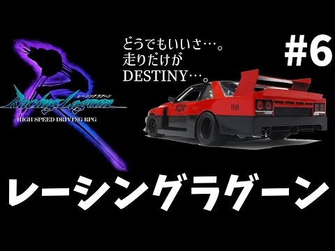 初売りセール まるでコナン】#6 名作(迷作)レーシングラグーンをやります Nintendo Switch