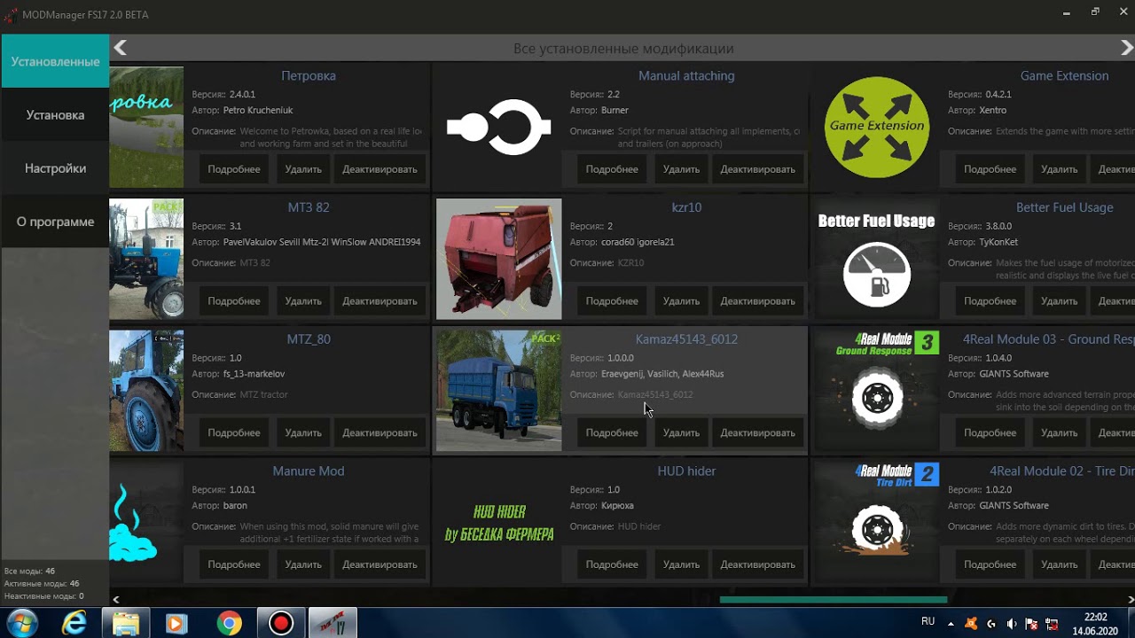 Мод менеджер для farming simulator 2019. Фс 17 мод манагер. Фс 17 мод манагер. Фс 17 мод манагер. Мод менеджер фарминг симулятор 2019.