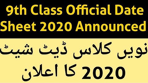 9th Class Official Date Sheet 2020 Announced || 9th Class Date Sheet 2020 || Science & Arts || 9th