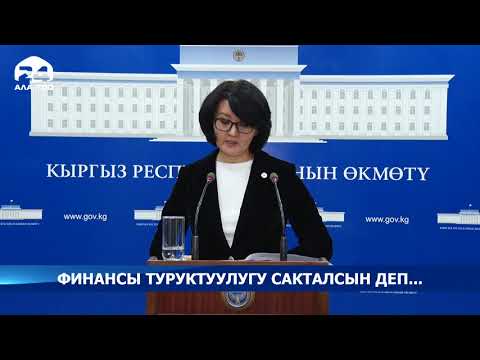 Video: IFRS салыштырмалуу финансылык отчеттуулукту талап кылабы?