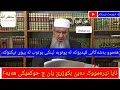 حوکمی کەسی نێرەمووک چیە و دەبێ چۆن مامەڵەی لە گەڵ بکرێ حوکمی کەسی نێرەمووک چیە و دەبێ چۆن مامەڵەی لە گەڵ بکرێ