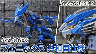 Takara Tomy Mall Exclusive! Build the AZ Phoenix Republic