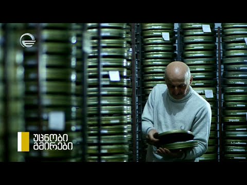 რევაზ მახათაძე 55 წლის მანძილზე უფრთხილდებოდა და ინახავდა უნიკალურ კინოფირებს