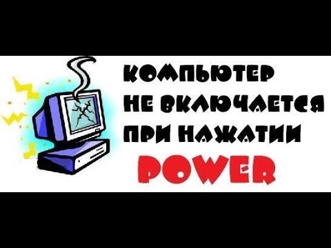 Не включается компьютер черный экран кулеры работают. Компьютер не включает игры. Старый сломанный компьютер. Пк не включается вентиляторы стартуют. Компьютер не включает игры.