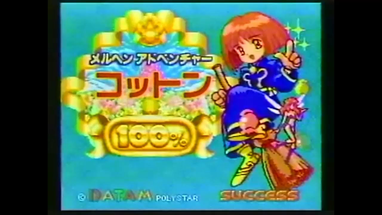 コットン2追加 コットン 関連CM集 1993 - 1994年 - YouTube