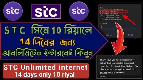 STC unlimited internet 14 days only 10 riyal | Stc 10 riyal package 14 days | stc 10 riyal unlimited