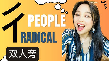 TOP 24 Chinese Characters with 双人旁 People Radical 彳🚶🚶