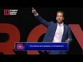 Гил Петерсил 10 советов для прорыва в нетворкинге Synergy Global Forum 2015