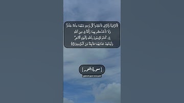 سورة النور الآية ١ و ٢ بصوت الشيخ محمد صديق المنشاوي