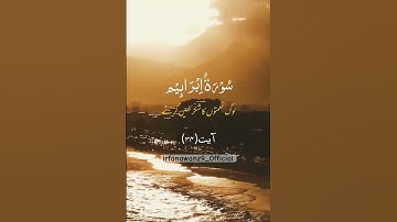 SURAH IBRAHIM || سورة ابراهيم Ayat 34 urdu translation