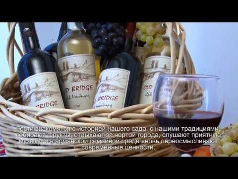 Old Bridge Winery Armenia corporate video Oct 2013 rus subtitles