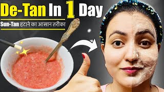 1 DAY *De-Tan * CHALLENGE : घर पर करें पार्लर से 10 गुना Effective TAN REMOVAL Remedy |No Dark Skin