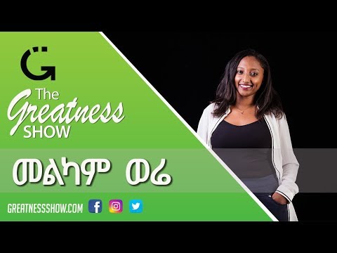 ቪዲዮ: ጎረቤቶችን እንዴት ማስወጣት እንደሚቻል