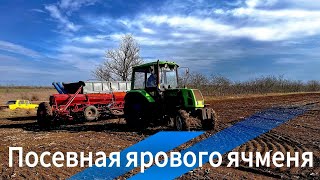 Посев ярового ячменя 2025. Трактора КИЙ с сеялкой СЗ 5.4.