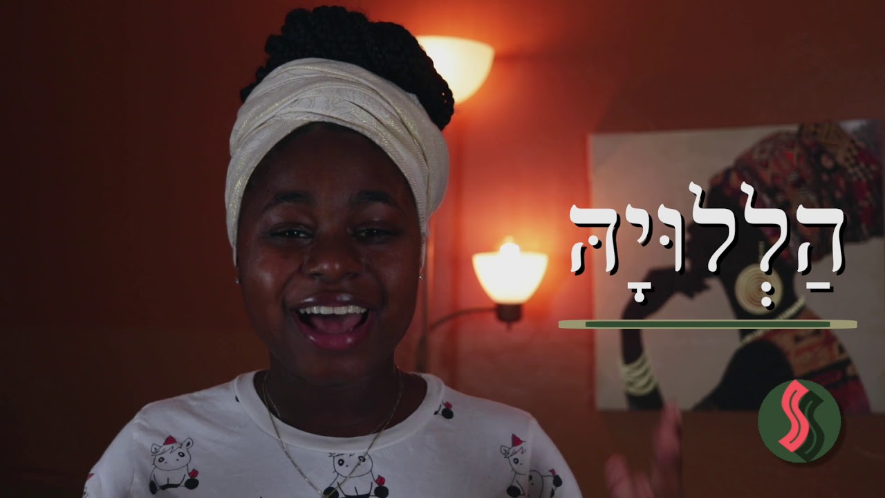 How to say "HalleluYah" In Hebrew" | Yesh'li Ktzat Ivrit